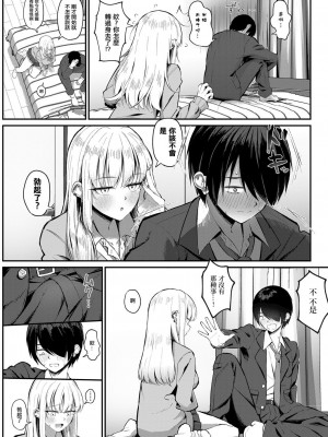 [さかえねお] オタクにやさしいオタクギャル｜對宅男溫柔的宅辣妹 [中国翻译]_08