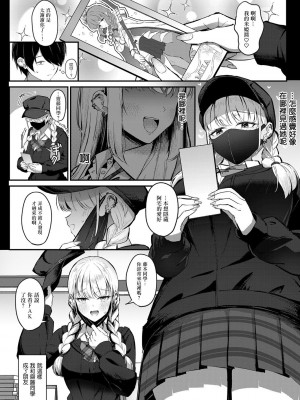 [さかえねお] オタクにやさしいオタクギャル｜對宅男溫柔的宅辣妹 [中国翻译]_04
