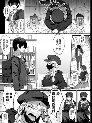 [さかえねお] オタクにやさしいオタクギャル｜對宅男溫柔的宅辣妹 [中国翻译]_03