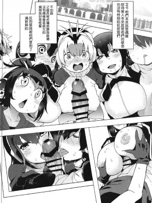 [サービスヘブン(ハヤシ)] ケダモノフレンズサプライズ (けものフレンズ) [路过的骑士汉化组]_21