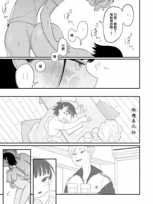[いだ天ふにすけ] 引退試合 [橄榄汉化组]_17