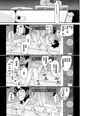 [いだ天ふにすけ] 引退試合 [橄榄汉化组]_15