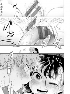 [いだ天ふにすけ] 引退試合 [橄榄汉化组]_19