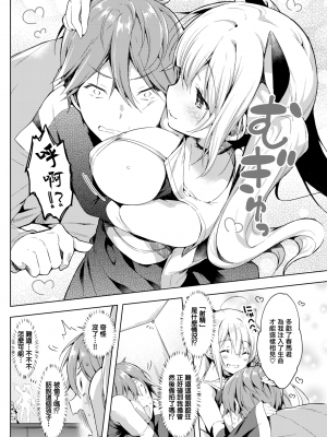 [健やか牛乳] ふぃぎゅ♡ストーリー (COMIC快楽天 2019年9月号) [中国翻訳] [DL版]_06