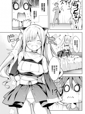 [健やか牛乳] ふぃぎゅ♡ストーリー (COMIC快楽天 2019年9月号) [中国翻訳] [DL版]_05