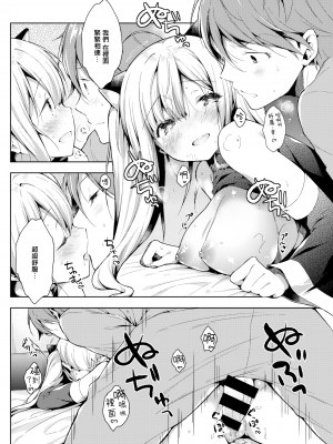 [健やか牛乳] ふぃぎゅ♡ストーリー (COMIC快楽天 2019年9月号) [中国翻訳] [DL版]_16
