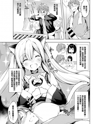 [健やか牛乳] ふぃぎゅ♡ストーリー (COMIC快楽天 2019年9月号) [中国翻訳] [DL版]_03