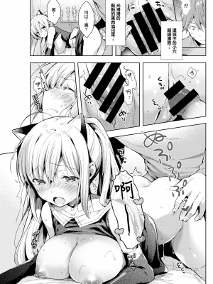 [健やか牛乳] ふぃぎゅ♡ストーリー (COMIC快楽天 2019年9月号) [中国翻訳] [DL版]_13