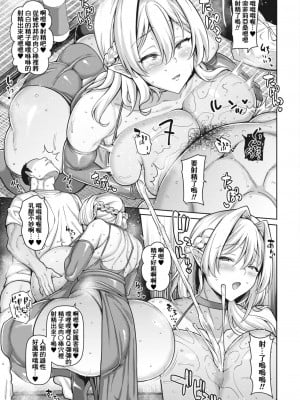 [ドラチェフ] 隣のエルフママ-前編- (コミックホットミルク 2024年5月号) [Banana手工漢化] [DL版]_09