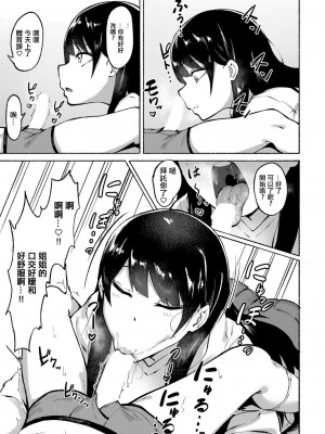 [フェチ男] Cool＆Kind [中國翻譯]_05