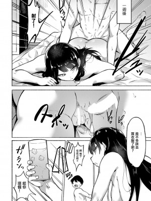 [フェチ男] Cool＆Kind [中國翻譯]_16