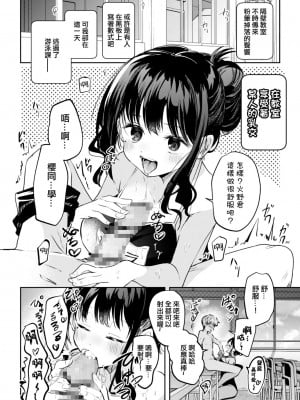 [百済児廿日] プールの授業を抜け出して抜いてもらう話 [中国翻訳]