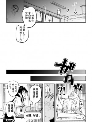 [百済児廿日] プールの授業を抜け出して抜いてもらう話 [中国翻訳]_4