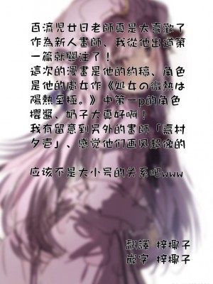[百済児廿日] プールの授業を抜け出して抜いてもらう話 [中国翻訳]_5