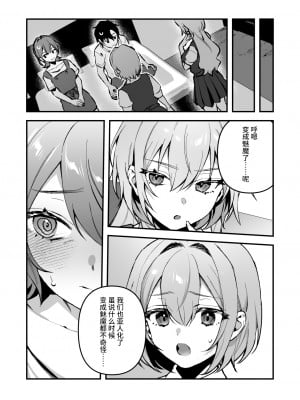 [nikukyu (しにま、佐々木篠)] 夜月姉妹の非常食4 [如月工房] [DL版]_05