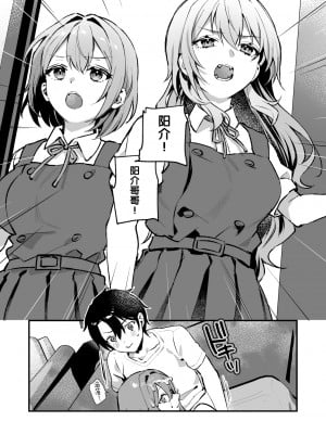 [nikukyu (しにま、佐々木篠)] 夜月姉妹の非常食4 [如月工房] [DL版]_04
