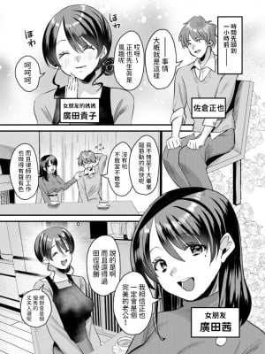 [右の人みつる]  遺伝子クレクレ母娘  (ファムファタールの誘惑) [中国翻訳]_02