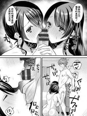 [右の人みつる]  遺伝子クレクレ母娘  (ファムファタールの誘惑) [中国翻訳]_06