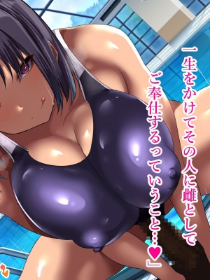 [スタジオサウスポー (ぞん太)] 再就職先は、セックス大好きギャル達の通うハーレムビッチ学園でした。_094