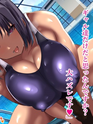 [スタジオサウスポー (ぞん太)] 再就職先は、セックス大好きギャル達の通うハーレムビッチ学園でした。_092