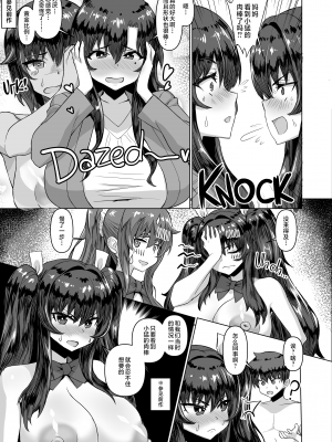 [さいくら・のうしゅ] デカチンになったら巨乳幼馴染とその巨乳友達たちが発情してハーレムになった！！2＋母 [中文] [無修正]_012
