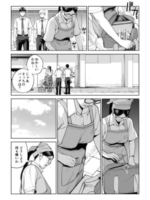 [HGTラボ (津差宇土)] 黒髪女の筆おろし 〜秘密の部屋で中出しさせてあげるわ〜_09
