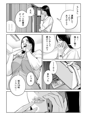 [HGTラボ (津差宇土)] 黒髪女の筆おろし 〜秘密の部屋で中出しさせてあげるわ〜_17