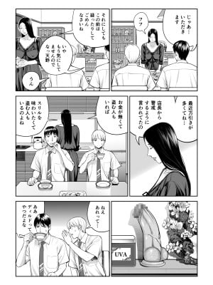 [HGTラボ (津差宇土)] 黒髪女の筆おろし 〜秘密の部屋で中出しさせてあげるわ〜_24