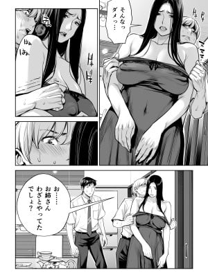 [HGTラボ (津差宇土)] 黒髪女の筆おろし 〜秘密の部屋で中出しさせてあげるわ〜_37