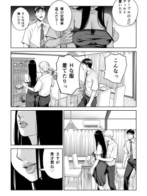 [HGTラボ (津差宇土)] 黒髪女の筆おろし 〜秘密の部屋で中出しさせてあげるわ〜_38