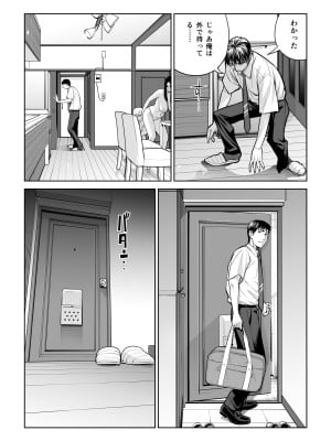 [HGTラボ (津差宇土)] 黒髪女の筆おろし 〜秘密の部屋で中出しさせてあげるわ〜_47
