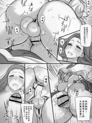 [おぞね (まるみや)] ソーサレスの夏、アマゾンの夏。 (ドラゴンズクラウン)_24