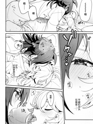 (神ノ叡智6) [とぎじる (とぎ)] 風共鳴♥感度2倍 (原神)_09_0009