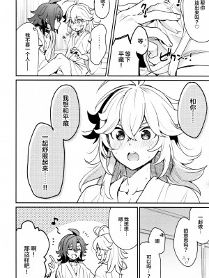 (神ノ叡智6) [とぎじる (とぎ)] 風共鳴♥感度2倍 (原神)_11_0011