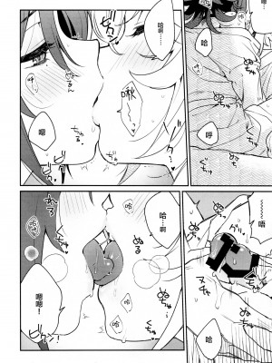 (神ノ叡智6) [とぎじる (とぎ)] 風共鳴♥感度2倍 (原神)_15_0015