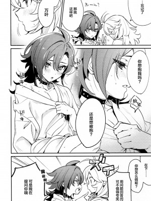 (神ノ叡智6) [とぎじる (とぎ)] 風共鳴♥感度2倍 (原神)_17_0017