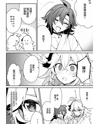(神ノ叡智6) [とぎじる (とぎ)] 風共鳴♥感度2倍 (原神)_19_0019