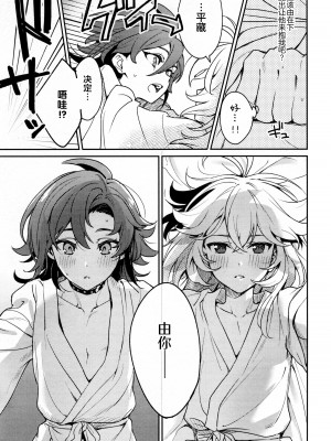 (神ノ叡智6) [とぎじる (とぎ)] 風共鳴♥感度2倍 (原神)_20_0020