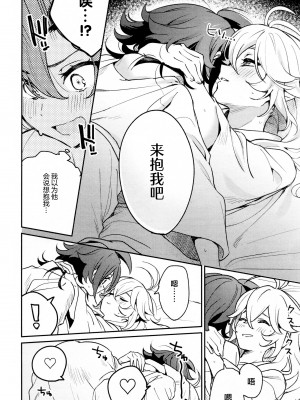 (神ノ叡智6) [とぎじる (とぎ)] 風共鳴♥感度2倍 (原神)_21_0021