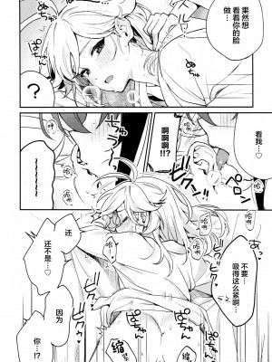 (神ノ叡智6) [とぎじる (とぎ)] 風共鳴♥感度2倍 (原神)_29_0029