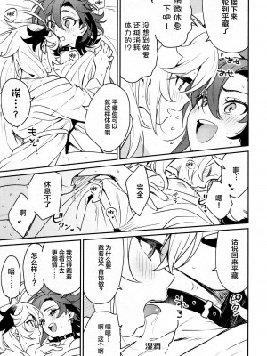 (神ノ叡智6) [とぎじる (とぎ)] 風共鳴♥感度2倍 (原神)_32_0032