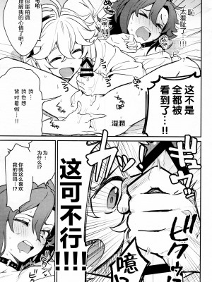(神ノ叡智6) [とぎじる (とぎ)] 風共鳴♥感度2倍 (原神)_34_0034