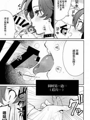 (神ノ叡智6) [とぎじる (とぎ)] 風共鳴♥感度2倍 (原神)_36_0036