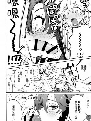 (神ノ叡智6) [とぎじる (とぎ)] 風共鳴♥感度2倍 (原神)_37_0037