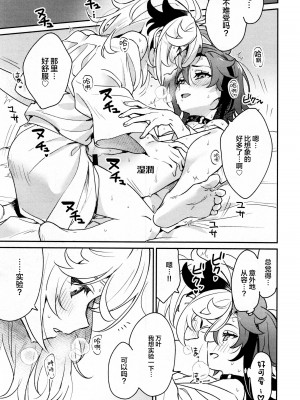 (神ノ叡智6) [とぎじる (とぎ)] 風共鳴♥感度2倍 (原神)_38_0038