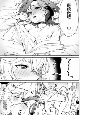 (神ノ叡智6) [とぎじる (とぎ)] 風共鳴♥感度2倍 (原神)_42_0042