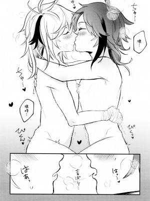 (神ノ叡智6) [とぎじる (とぎ)] 風共鳴♥感度2倍 (原神)_45_0045