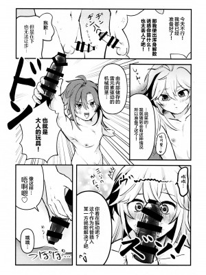 (神ノ叡智6) [とぎじる (とぎ)] 風共鳴♥感度2倍 (原神)_47_0047