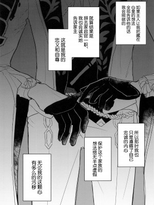 (神ノ叡智4) [asis (渋沢あやめ)] 家司失格 (原神)_02_002