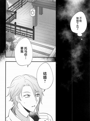 (神ノ叡智4) [asis (渋沢あやめ)] 家司失格 (原神)_07_007